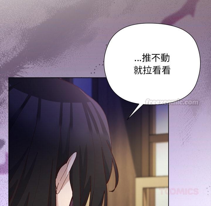 小姐由我来守护第13話