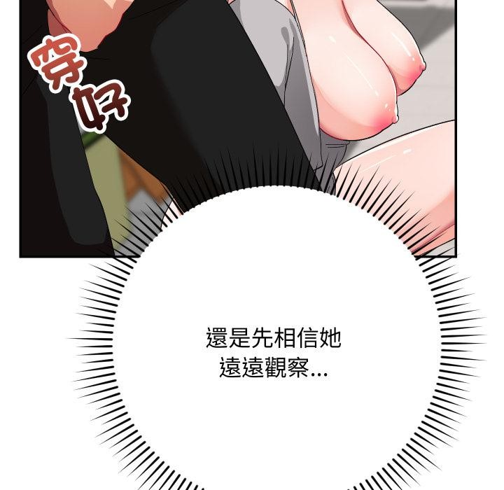 魔法少女退役后第9話