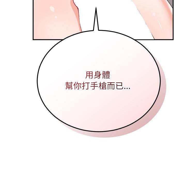 魔法少女退役后第9話