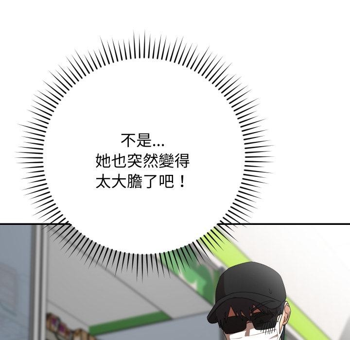 魔法少女退役后第9話