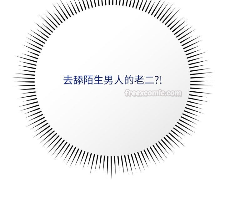 魔法少女退役后第9話