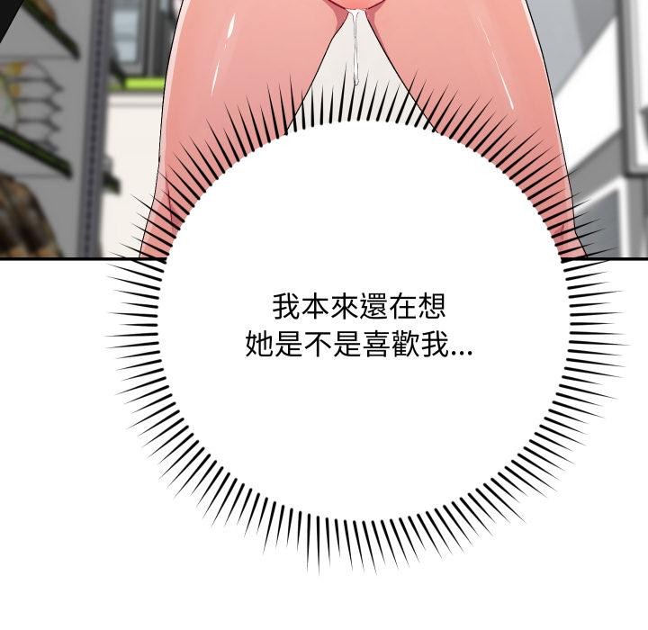 魔法少女退役后第9話