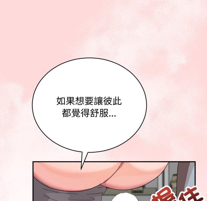 魔法少女退役后第9話