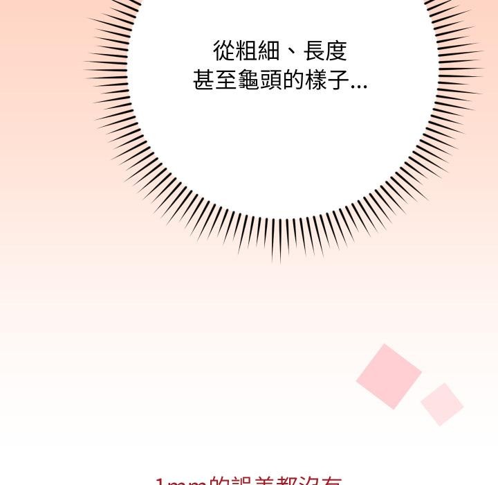 魔法少女退役后第9話