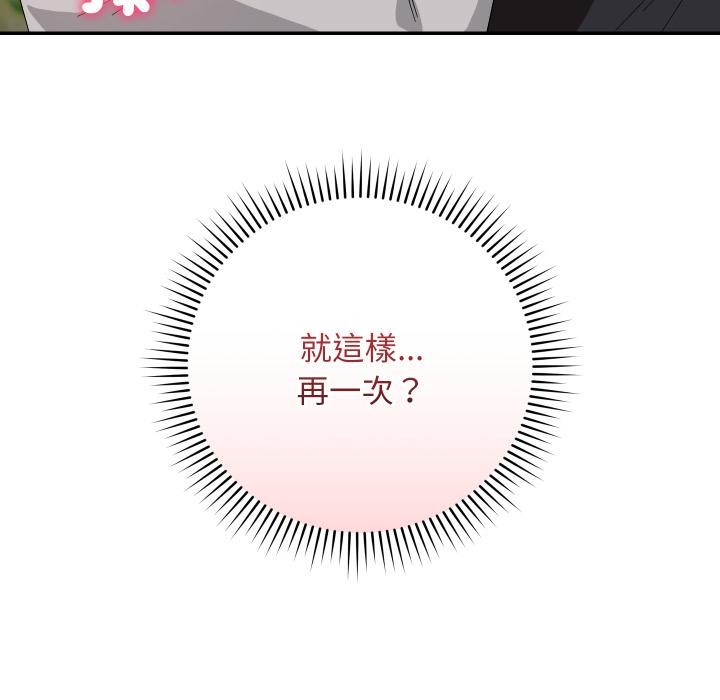 魔法少女退役后第9話