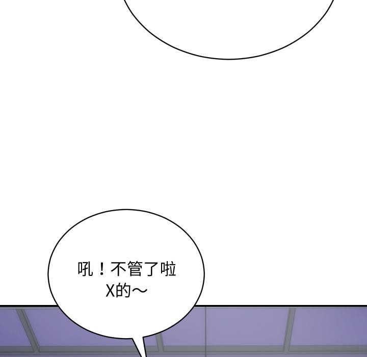 魔法少女退役后第9話