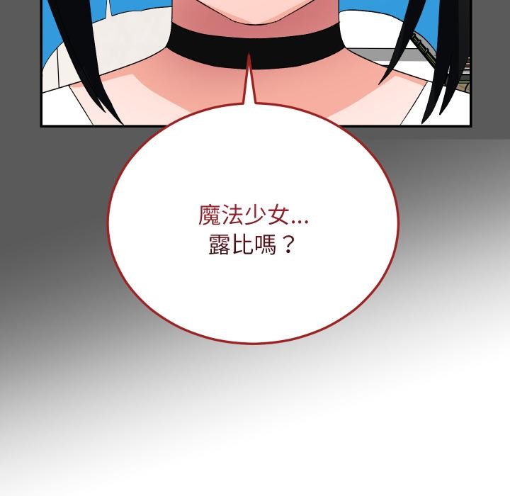 魔法少女退役后第9話