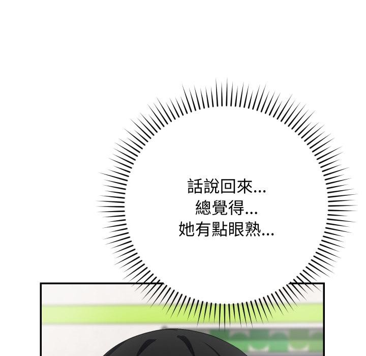 魔法少女退役后第9話