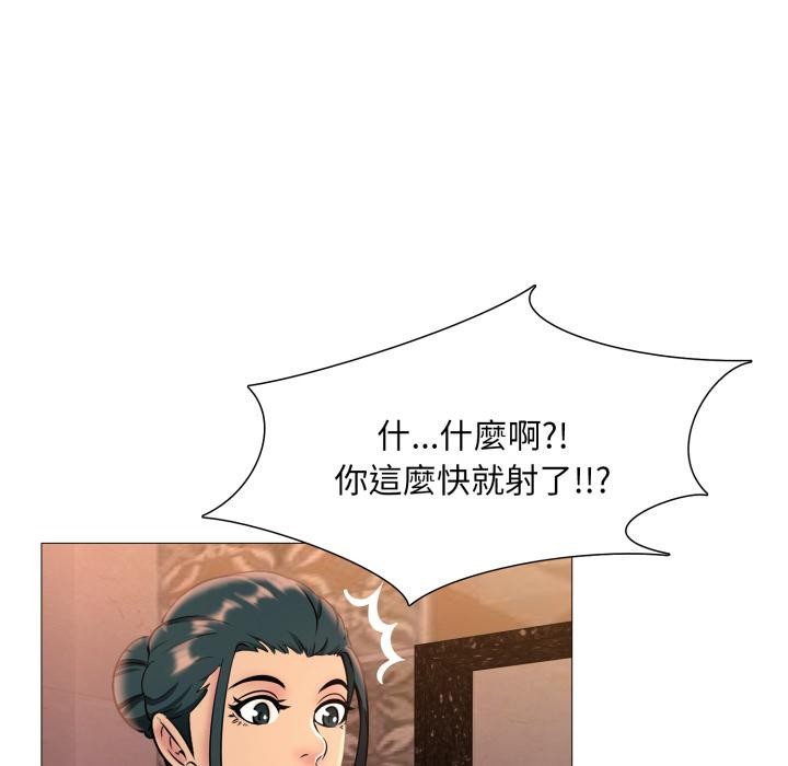 难解的三角关係第11話