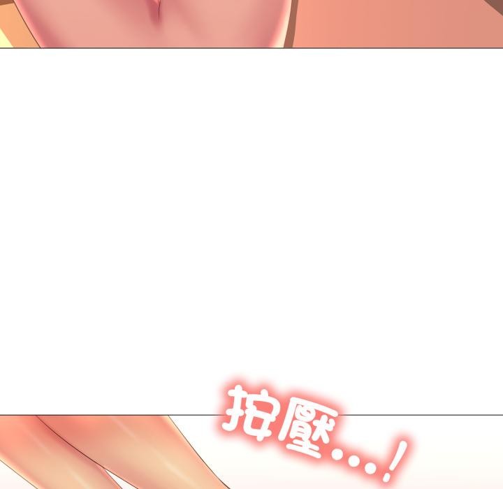 难解的三角关係第11話