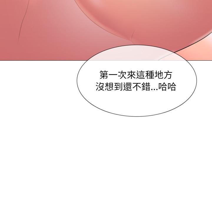 难解的三角关係第11話