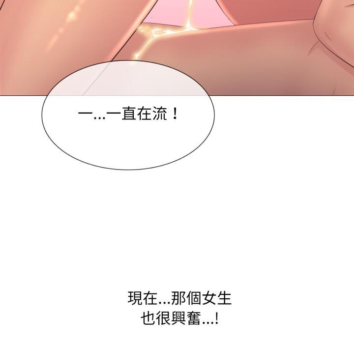 难解的三角关係第11話