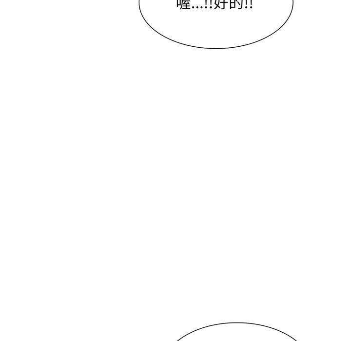 难解的三角关係第11話