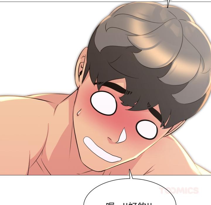 难解的三角关係第11話