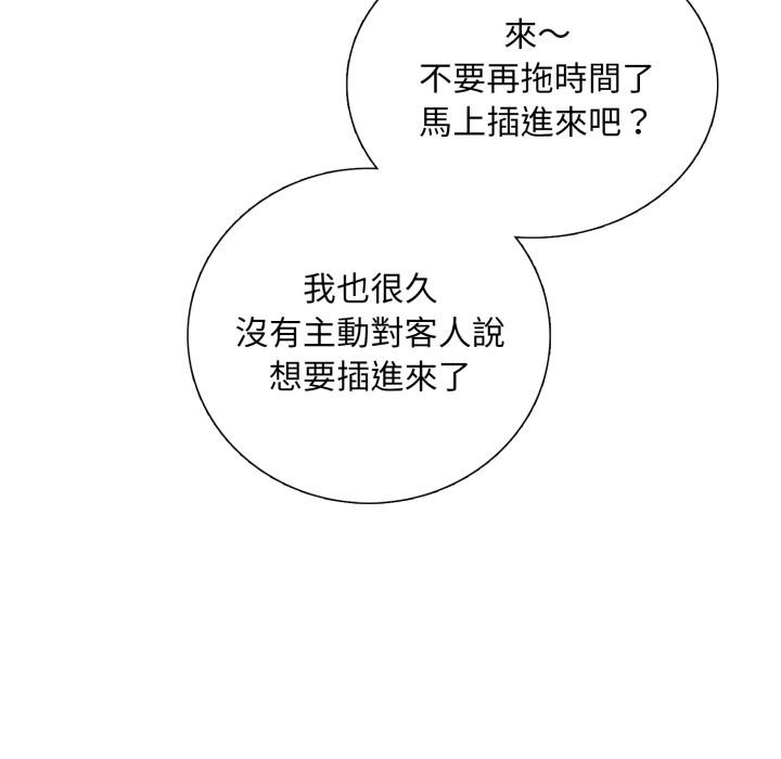 难解的三角关係第11話