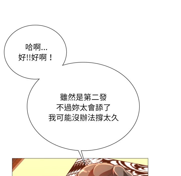 难解的三角关係第11話