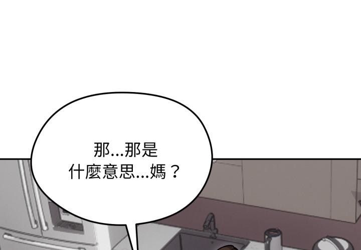 老婆捲款潛逃後第51話