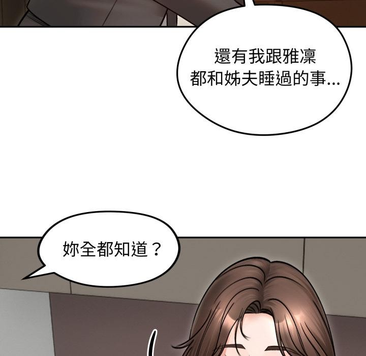 老婆捲款潛逃後第51話