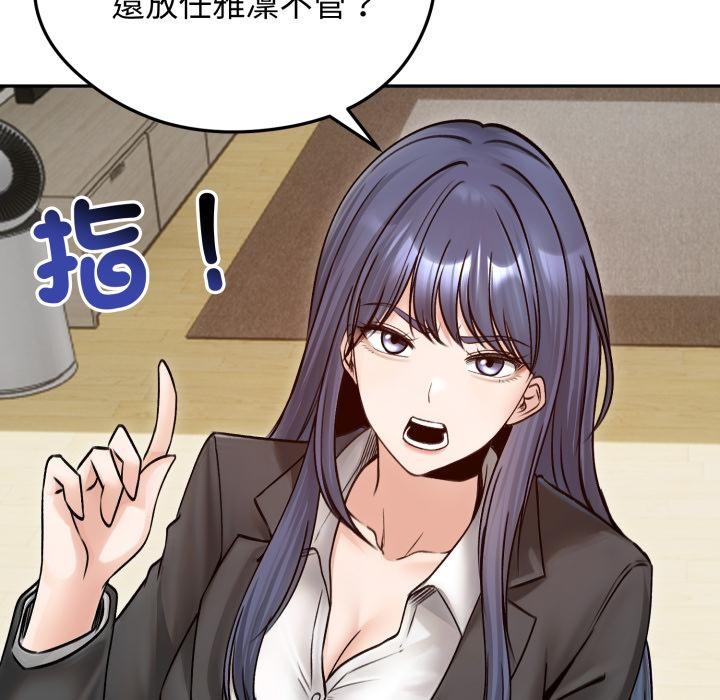 老婆捲款潛逃後第51話