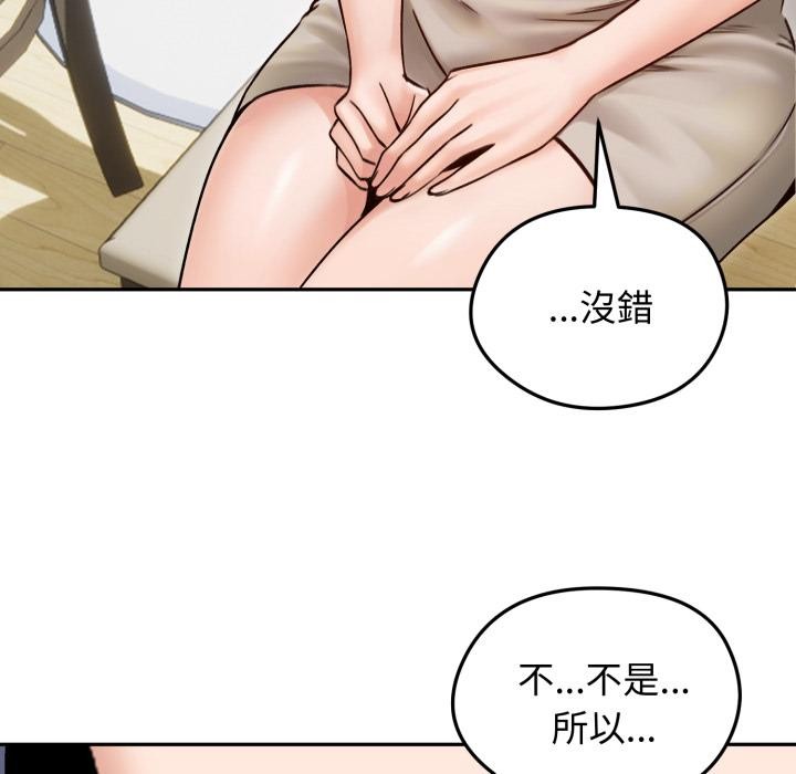 老婆捲款潛逃後第51話