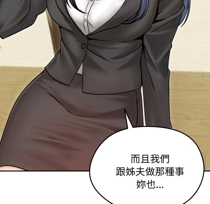 老婆捲款潛逃後第51話