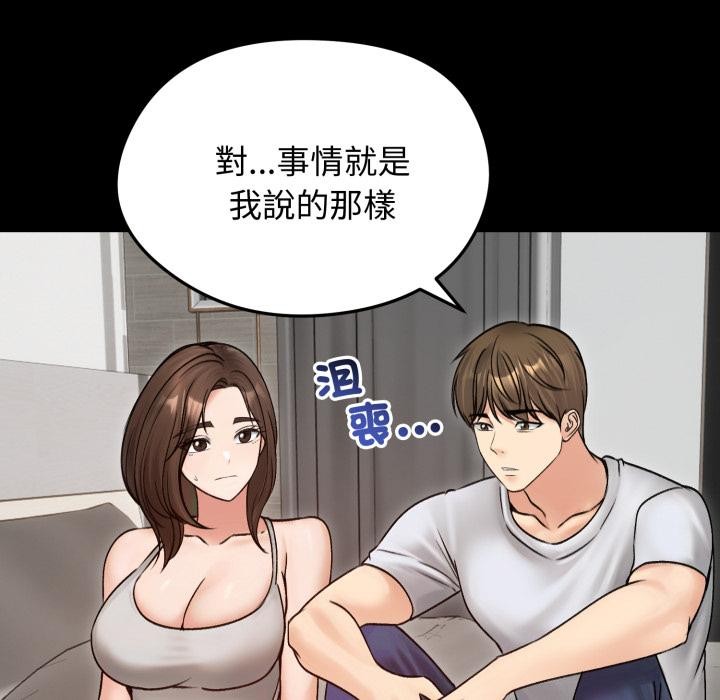 老婆捲款潛逃後第51話