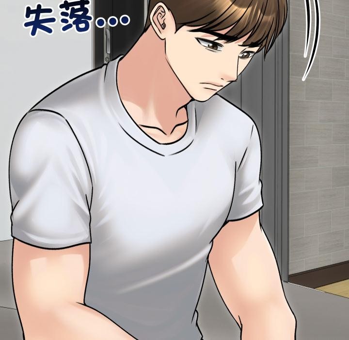 老婆捲款潛逃後第51話