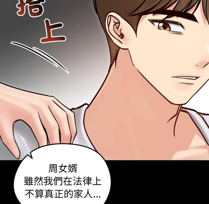 老婆捲款潛逃後第51話