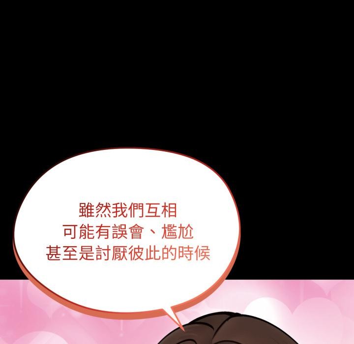 老婆捲款潛逃後第51話