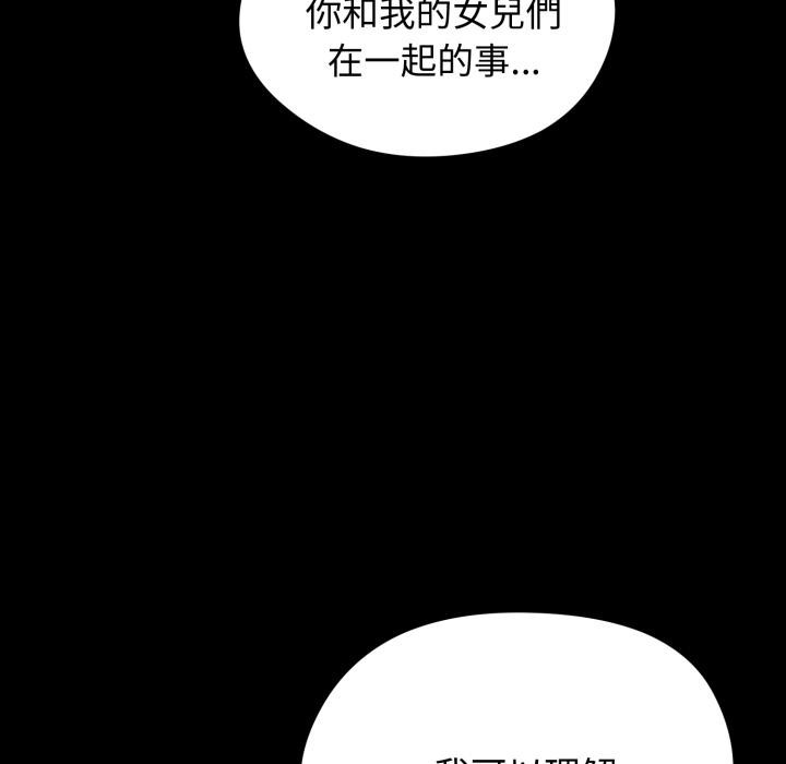 老婆捲款潛逃後第51話