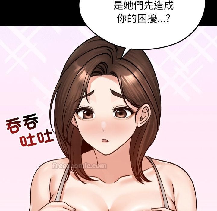 老婆捲款潛逃後第51話