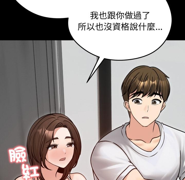 老婆捲款潛逃後第51話