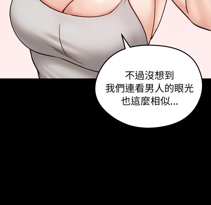 老婆捲款潛逃後第51話