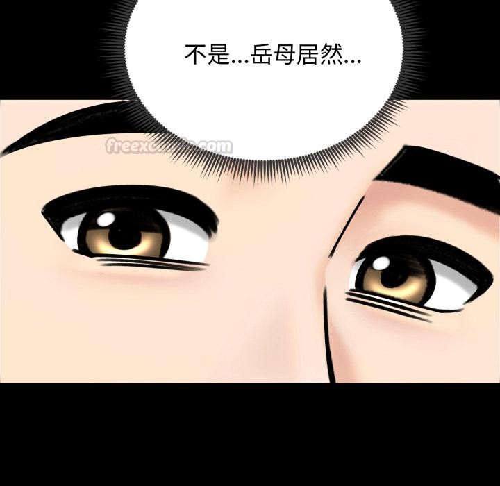 老婆捲款潛逃後第51話