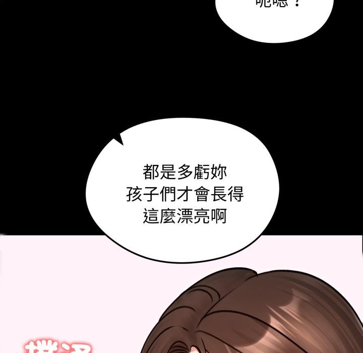 老婆捲款潛逃後第51話