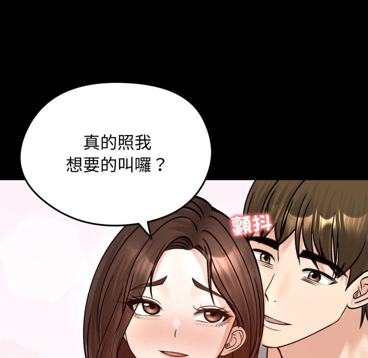 老婆捲款潛逃後第51話