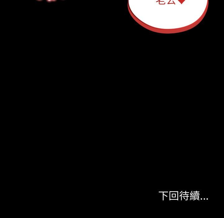 老婆捲款潛逃後第51話