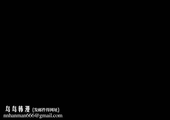 老婆捲款潛逃後第51話