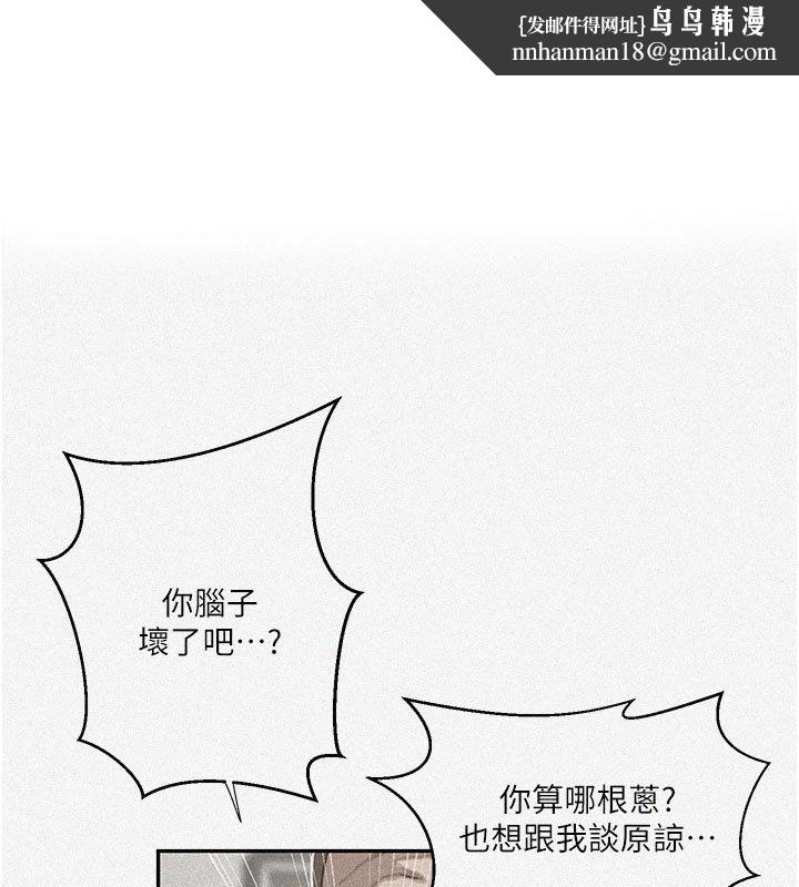 秘密教学第304話-你來保護這個家好嗎?