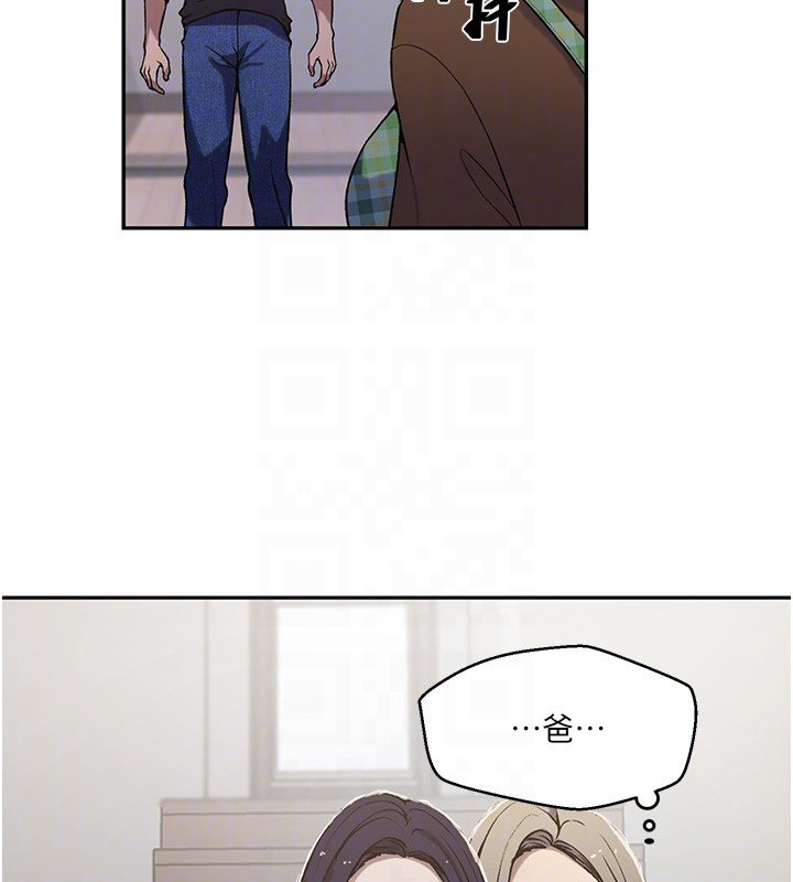 秘密教学第304話-你來保護這個家好嗎?