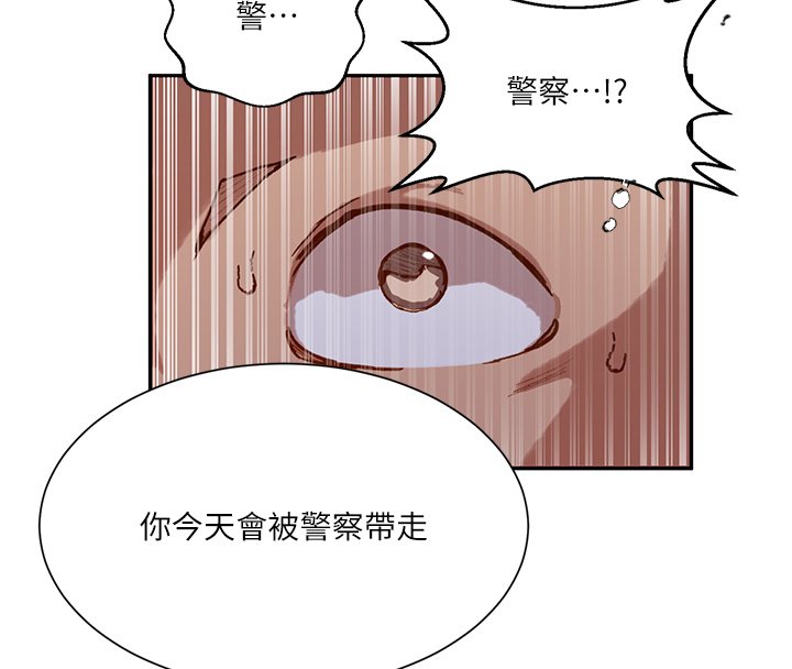 秘密教学第304話-你來保護這個家好嗎?