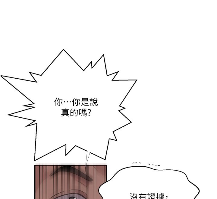 秘密教学第304話-你來保護這個家好嗎?