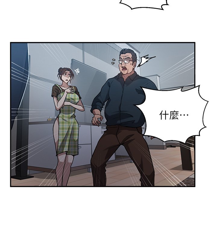 秘密教学第304話-你來保護這個家好嗎?