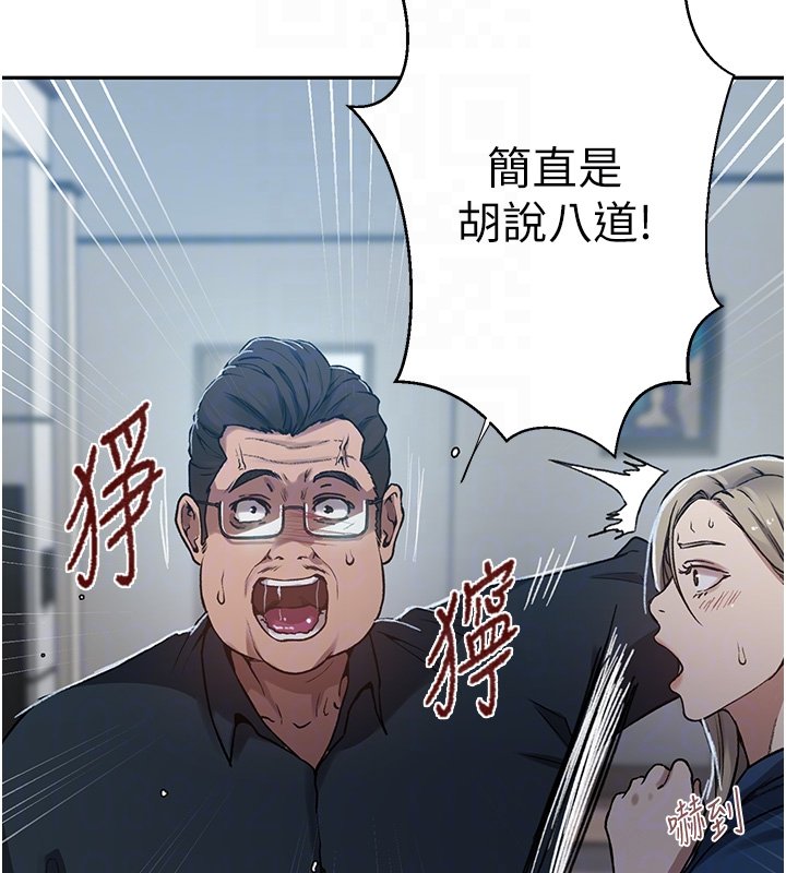 秘密教学第304話-你來保護這個家好嗎?