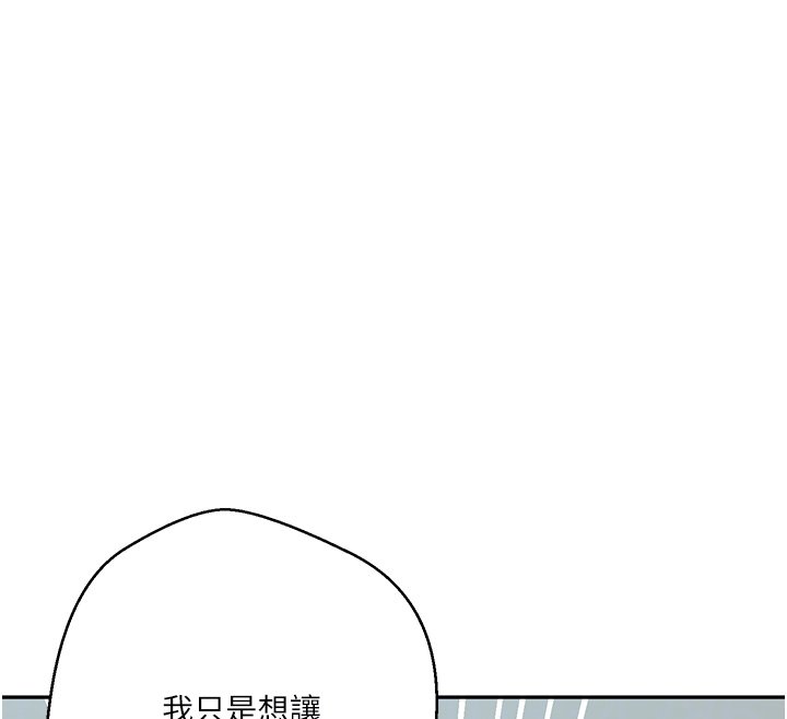 秘密教学第304話-你來保護這個家好嗎?