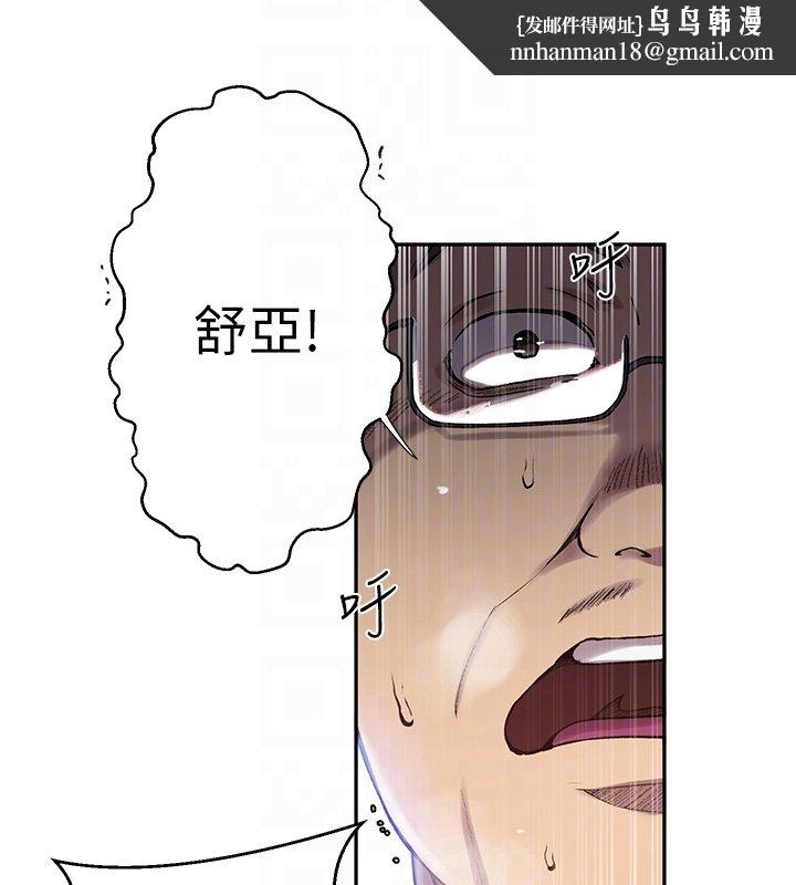 秘密教学第304話-你來保護這個家好嗎?