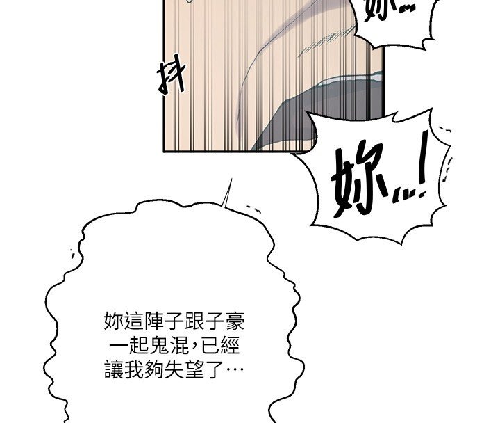 秘密教学第304話-你來保護這個家好嗎?