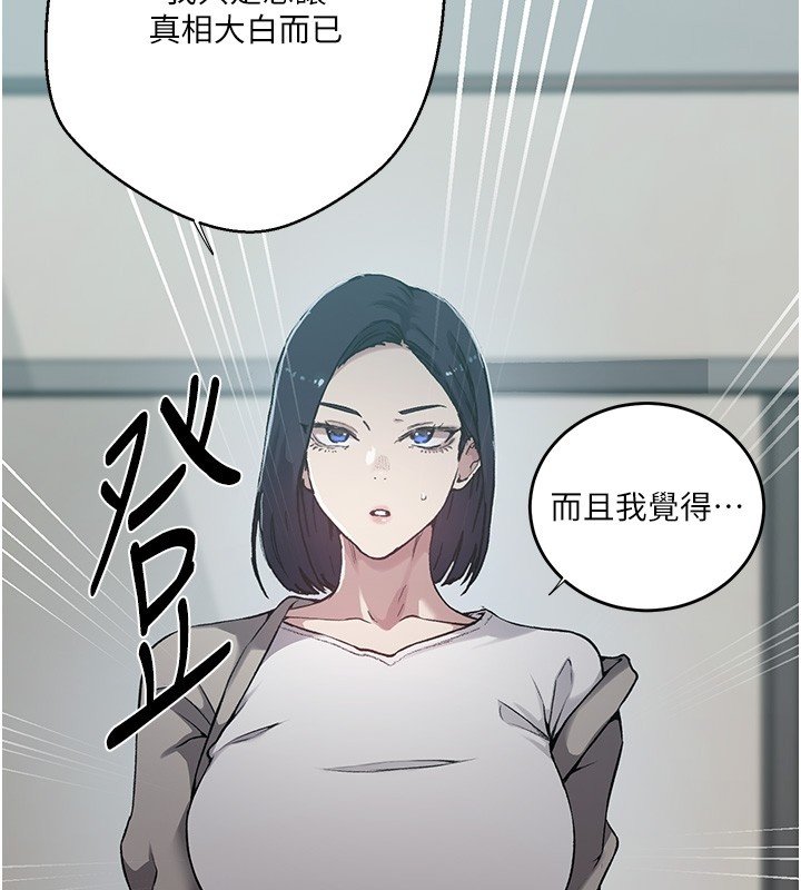 秘密教学第304話-你來保護這個家好嗎?