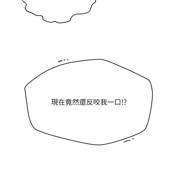 秘密教学第304話-你來保護這個家好嗎?