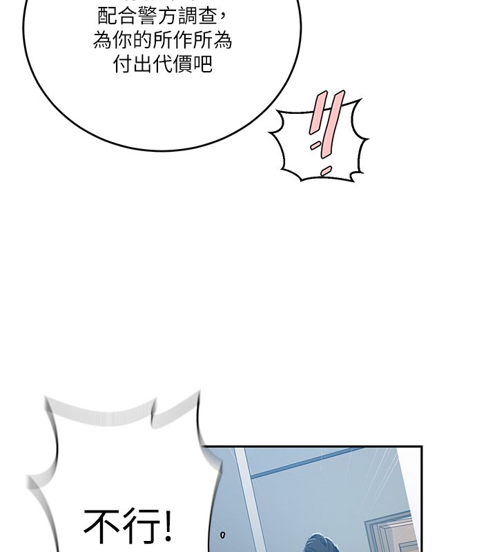 秘密教学第304話-你來保護這個家好嗎?